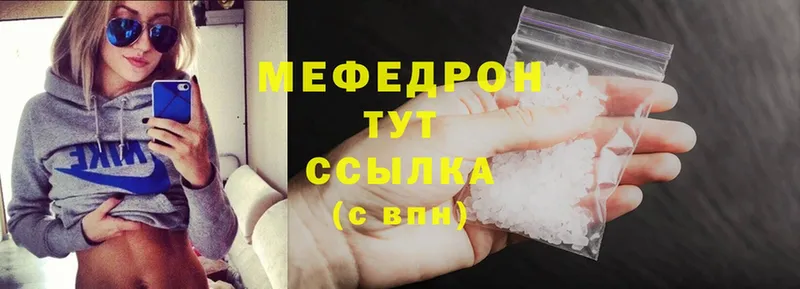 Меф mephedrone  Красноуфимск 